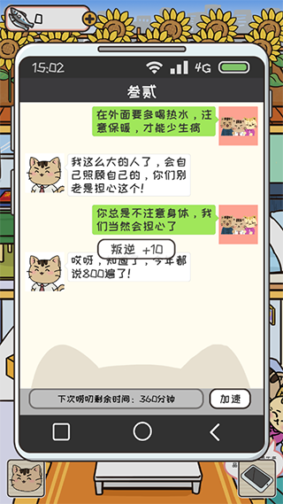 离家的猫游戏下载 v1.4.1