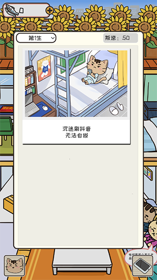 离家的猫游戏下载 v1.4.1
