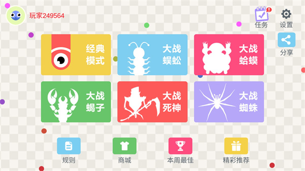 五毒大作战2025最新版下载 v19.5.9