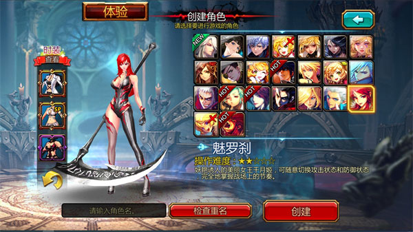 疾风之刃手游下载 v5.12.3