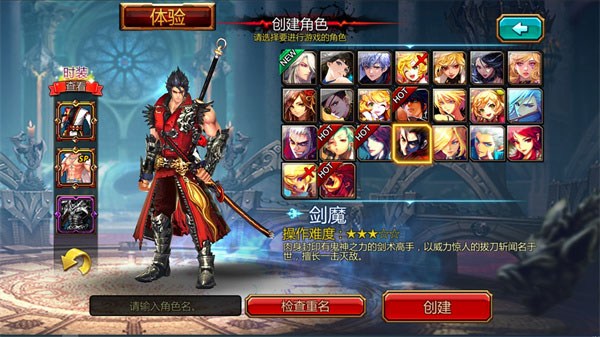 疾风之刃手游下载 v5.12.3