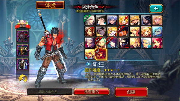 疾风之刃手游下载 v5.12.3