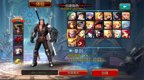 疾风之刃手游下载 v5.12.3
