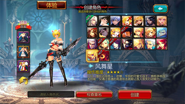 疾风之刃手游下载 v5.12.3