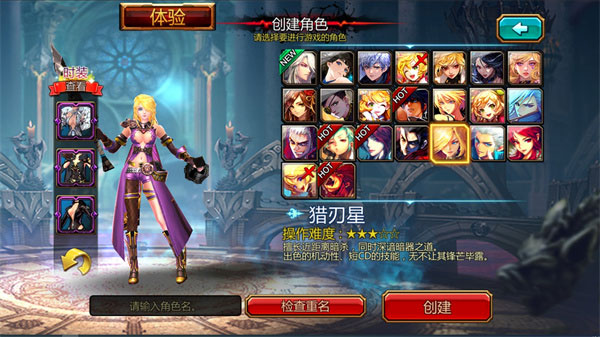 疾风之刃手游下载 v5.12.3