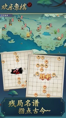 欢乐象棋正版下载 v9.6