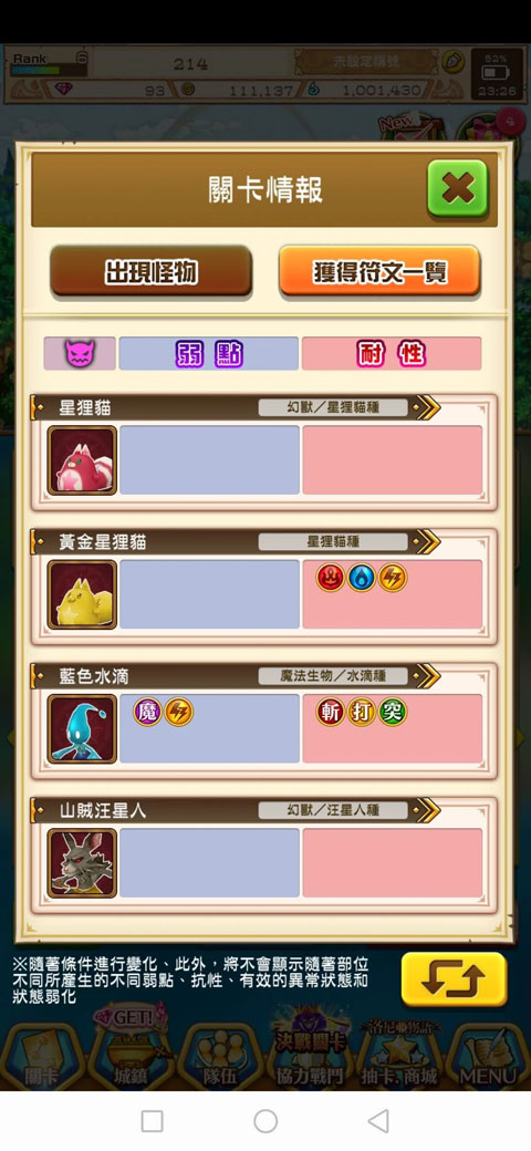 白猫计划手游下载 v5.23.3