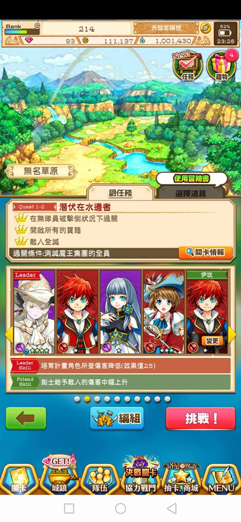 白猫计划手游下载 v5.23.3