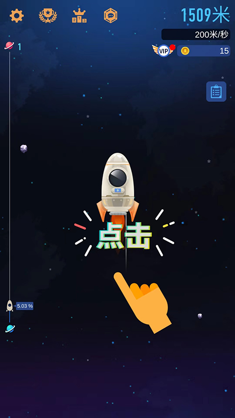 星际探险家红包版下载 v3.4.5