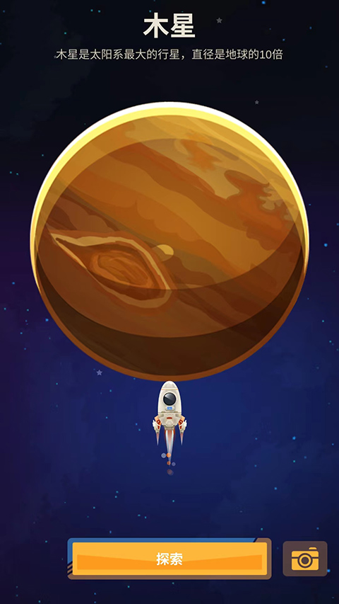 星际探险家红包版下载 v3.4.5