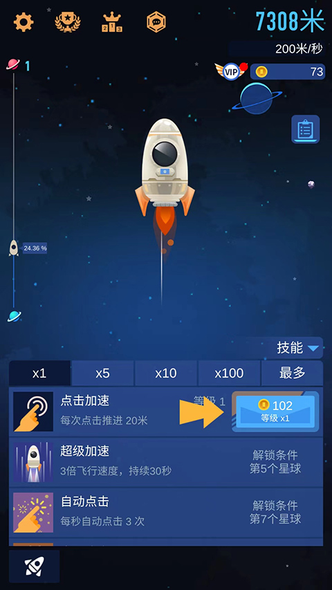 星际探险家红包版下载 v3.4.5
