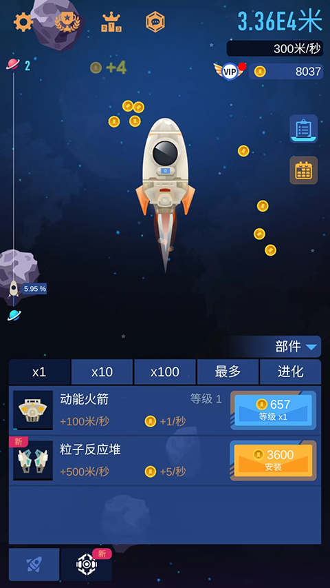 星际探险家红包版下载 v3.4.5