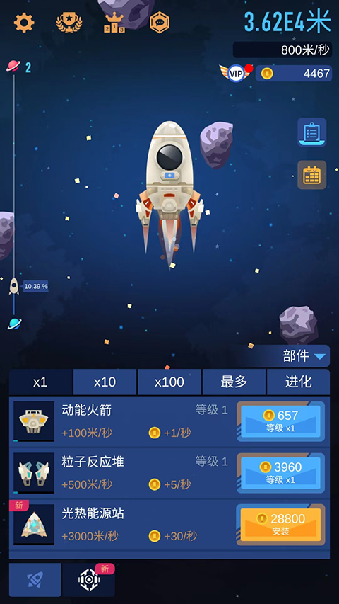 星际探险家红包版下载 v3.4.5