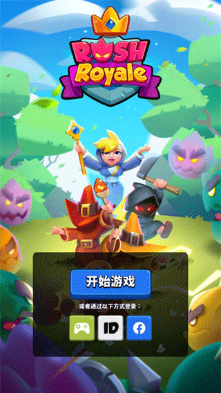皇家冲冲冲内购版下载 v29.1.106530