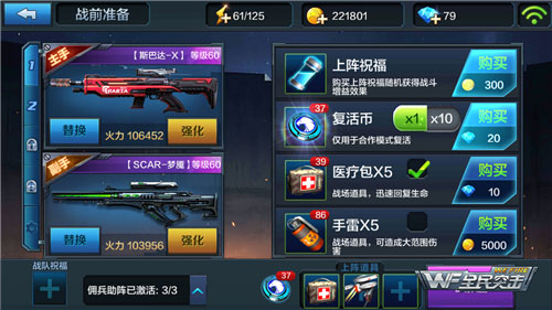 全民突击最新版本下载 v4.30.0