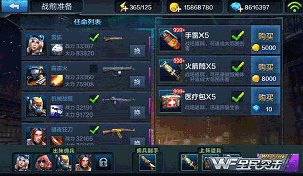 全民突击最新版本下载 v4.30.0