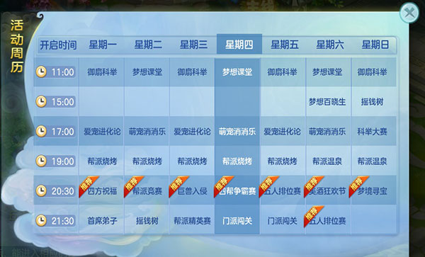 梦想世界3手游下载 v2.1.38