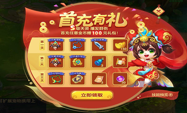 梦想世界3手游下载 v2.1.38