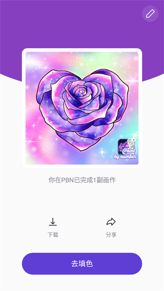 乐涂数字填色最新版下载 v4.31.5