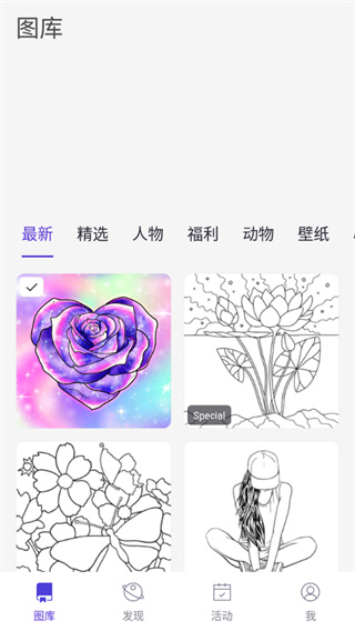 乐涂数字填色最新版下载 v4.31.5