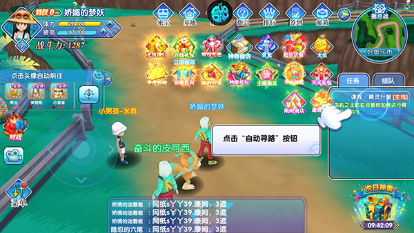 口袋日月无限钻石版下载 v5.3.1