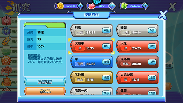口袋日月无限钻石版下载 v5.3.1