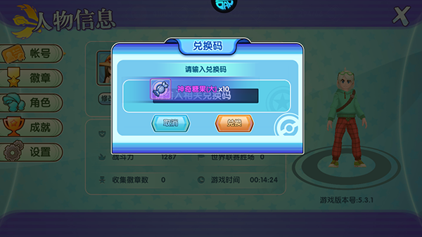 口袋日月无限钻石版下载 v5.3.1