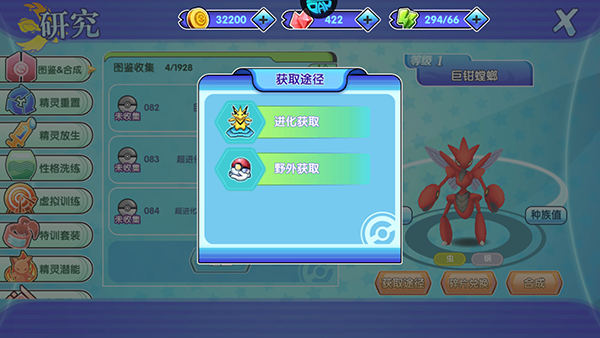 口袋日月无限钻石版下载 v5.3.1