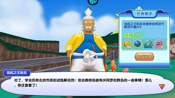 口袋日月无限钻石版下载 v5.3.1