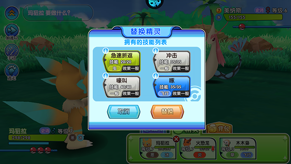 口袋日月无限钻石版下载 v5.3.1