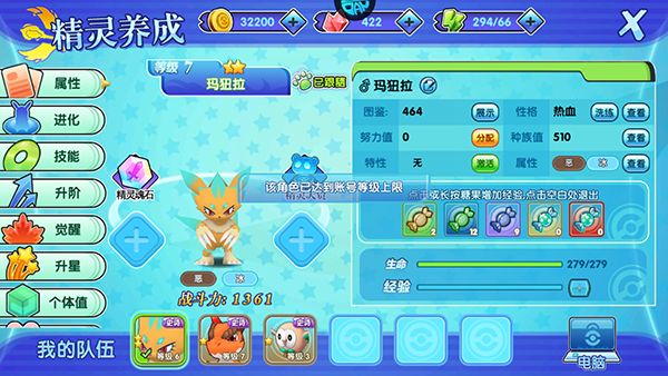 口袋日月无限钻石版下载 v5.3.1