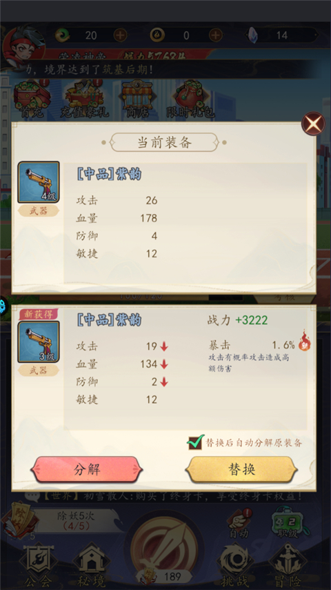 次元战争内置菜单版下载 v1.0.0