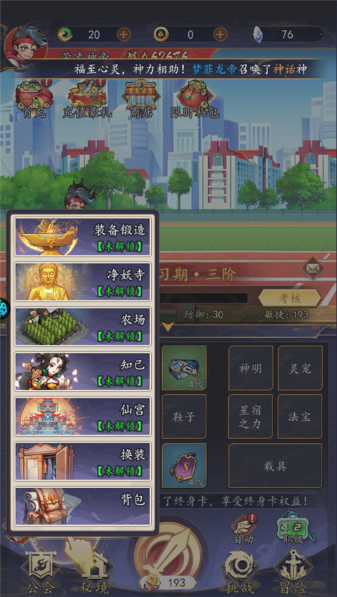 次元战争内置菜单版下载 v1.0.0
