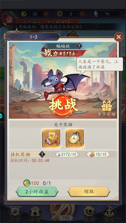 次元战争内置菜单版下载 v1.0.0