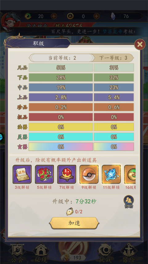 次元战争内置菜单版下载 v1.0.0