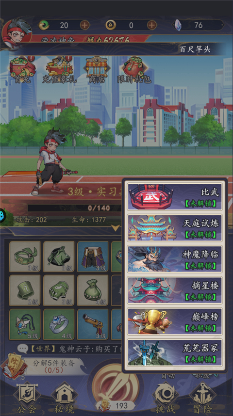 次元战争内置菜单版下载 v1.0.0