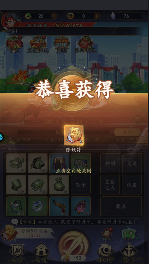 次元战争内置菜单版下载 v1.0.0