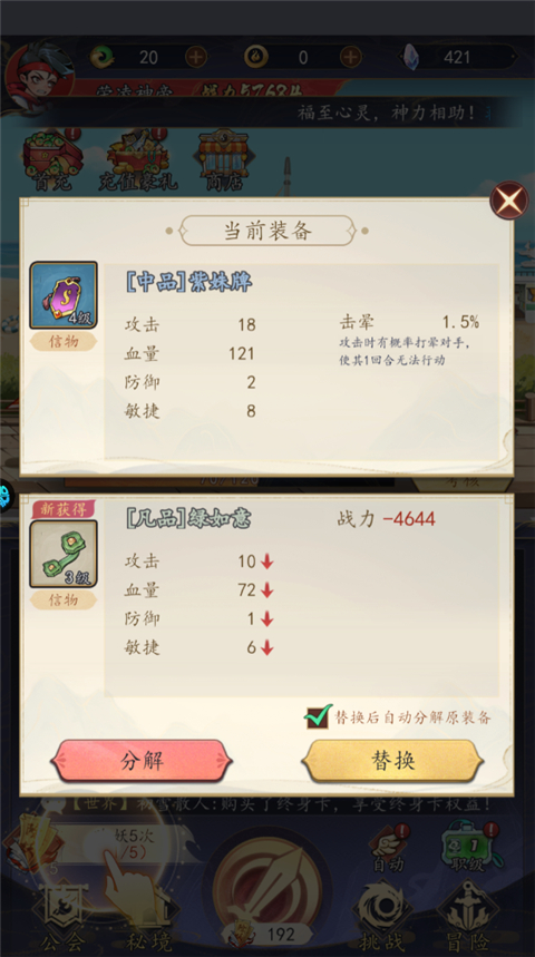 次元战争内置菜单版下载 v1.0.0