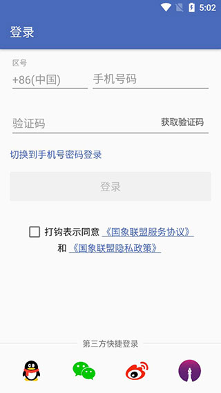 国象联盟最新版下载 v1.9.5