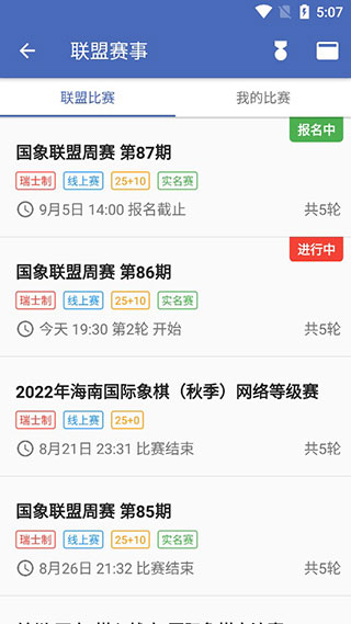 国象联盟最新版下载 v1.9.5