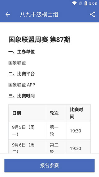 国象联盟最新版下载 v1.9.5