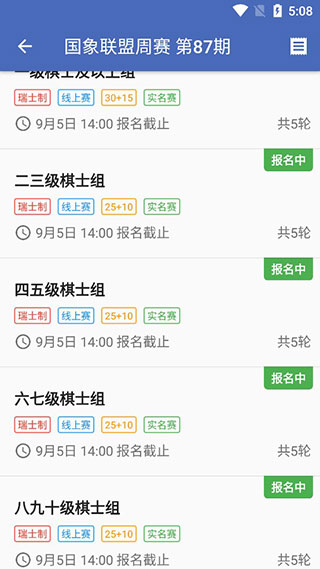 国象联盟最新版下载 v1.9.5