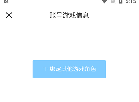 米游社正版下载 v2.86.0