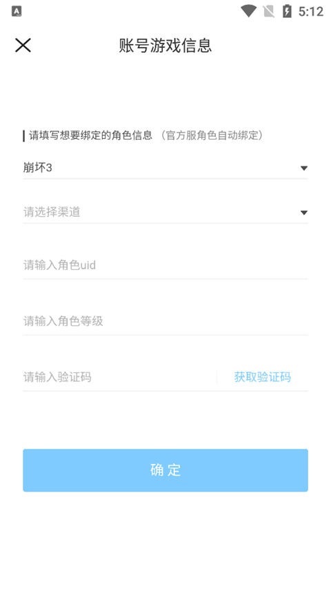 米游社正版下载 v2.86.0