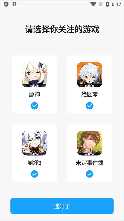 米游社正版下载 v2.86.0