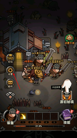 迷雾大陆手游下载 v6.0.0