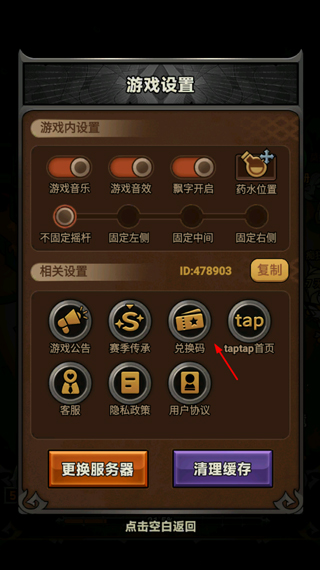 迷雾大陆手游下载 v6.0.0