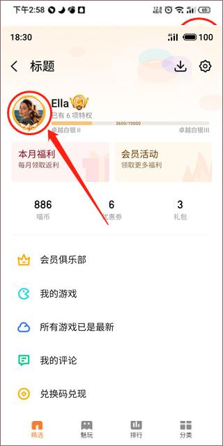 魅族游戏中心手机客户端app下载 v11.5.1