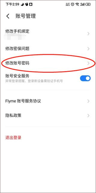 魅族游戏中心手机客户端app下载 v11.5.1
