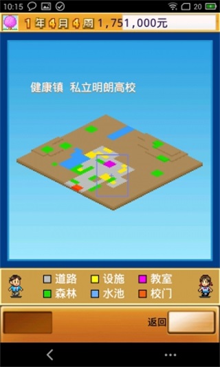 名门口袋学院2无限研究点数下载 v2.1.8